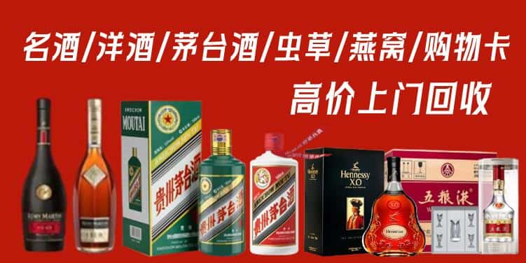 上海长宁区回收茅台酒