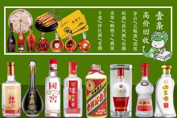 上海长宁区回收名酒哪家好