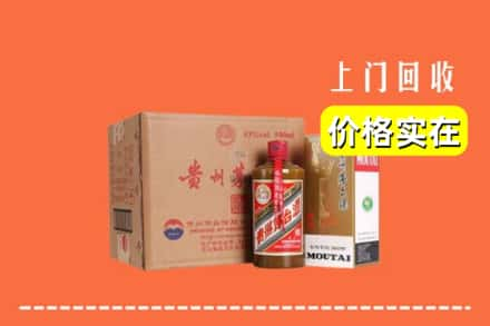 上海长宁区回收精品茅台酒