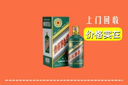 上海长宁区回收纪念茅台酒